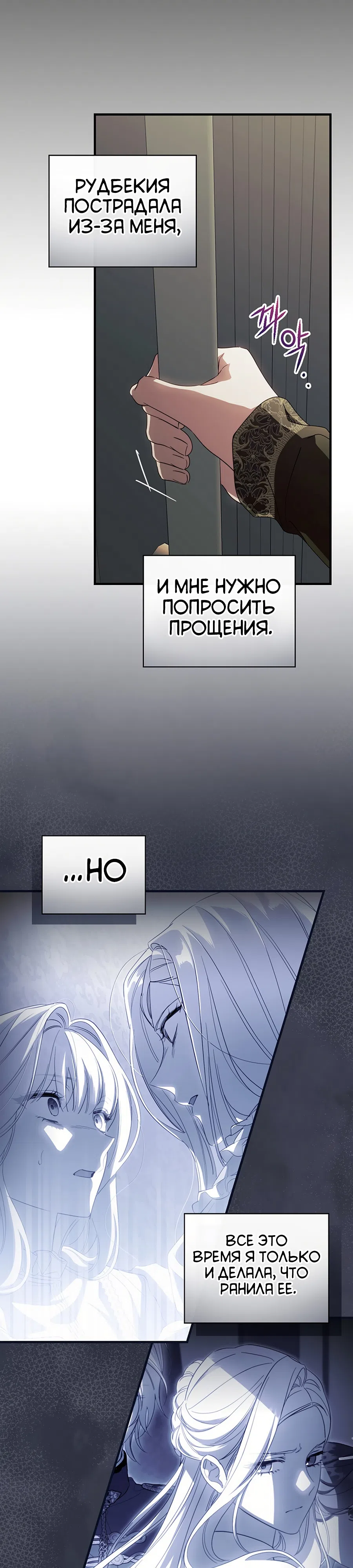 Страница 10 главы 79 манги Как переманить мужа на свою сторону / How to Win My Husband Over