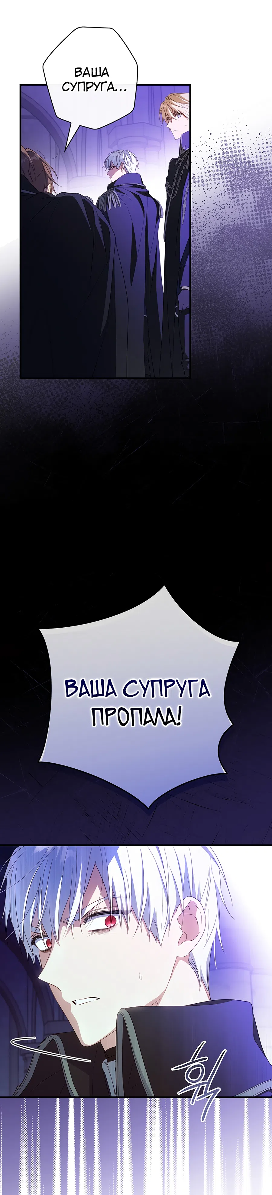 Страница 28 главы 34 манги Как переманить мужа на свою сторону / How to Win My Husband Over