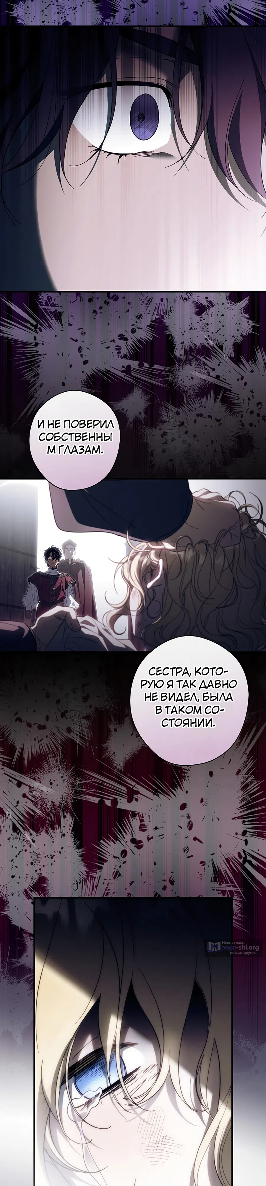 Страница 12 главы 84 манги Как переманить мужа на свою сторону / How to Win My Husband Over