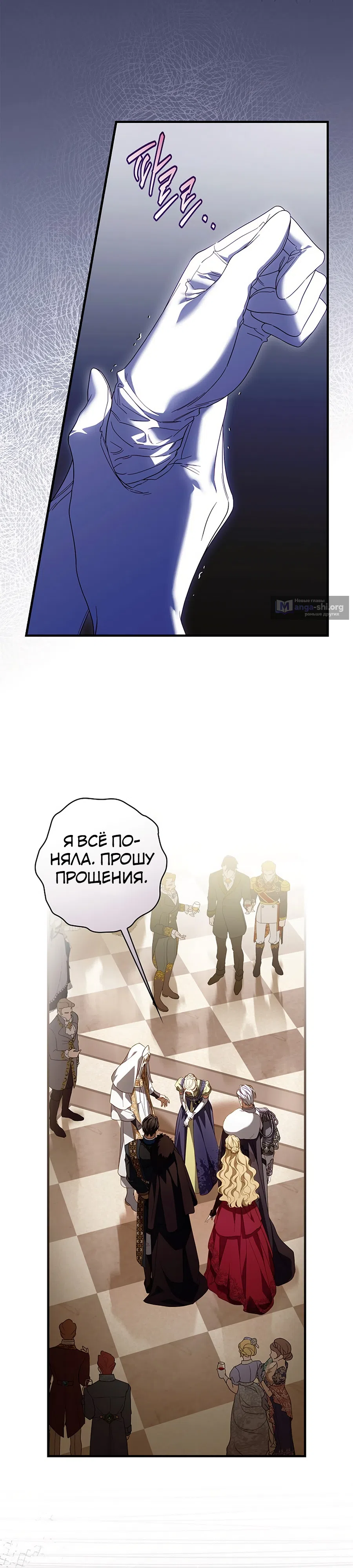 Страница 10 главы 82 манги Как переманить мужа на свою сторону / How to Win My Husband Over