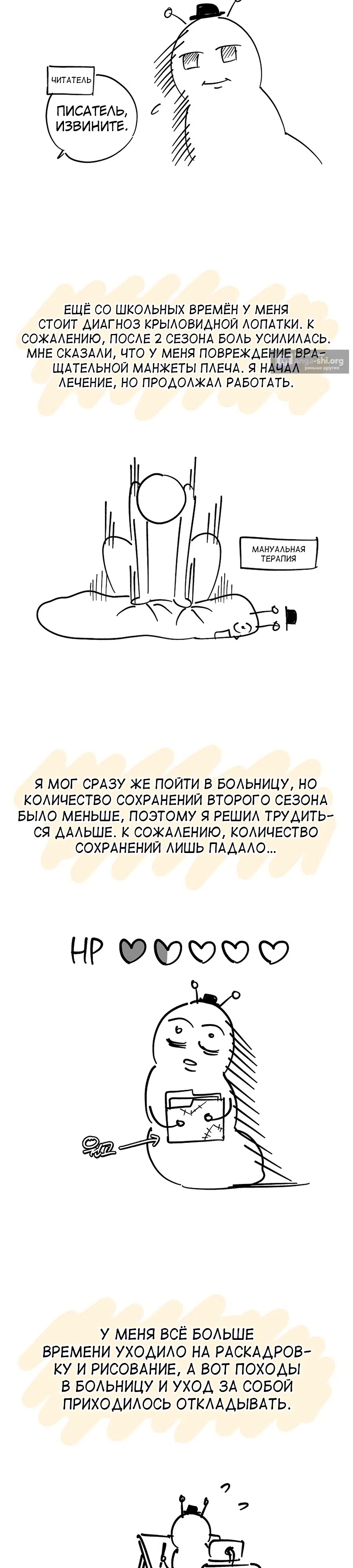 Страница 33 главы 91 манги Как переманить мужа на свою сторону / How to Win My Husband Over