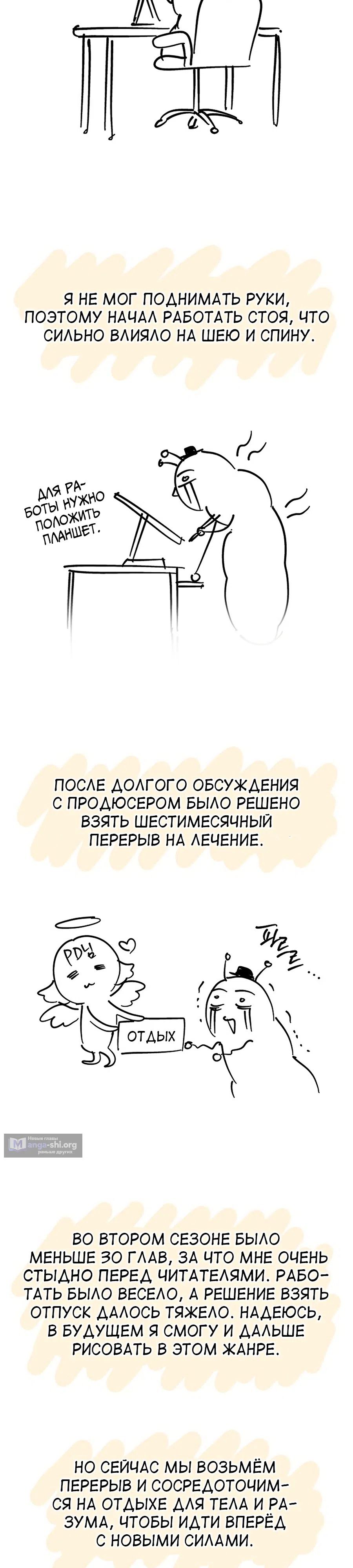 Страница 34 главы 91 манги Как переманить мужа на свою сторону / How to Win My Husband Over