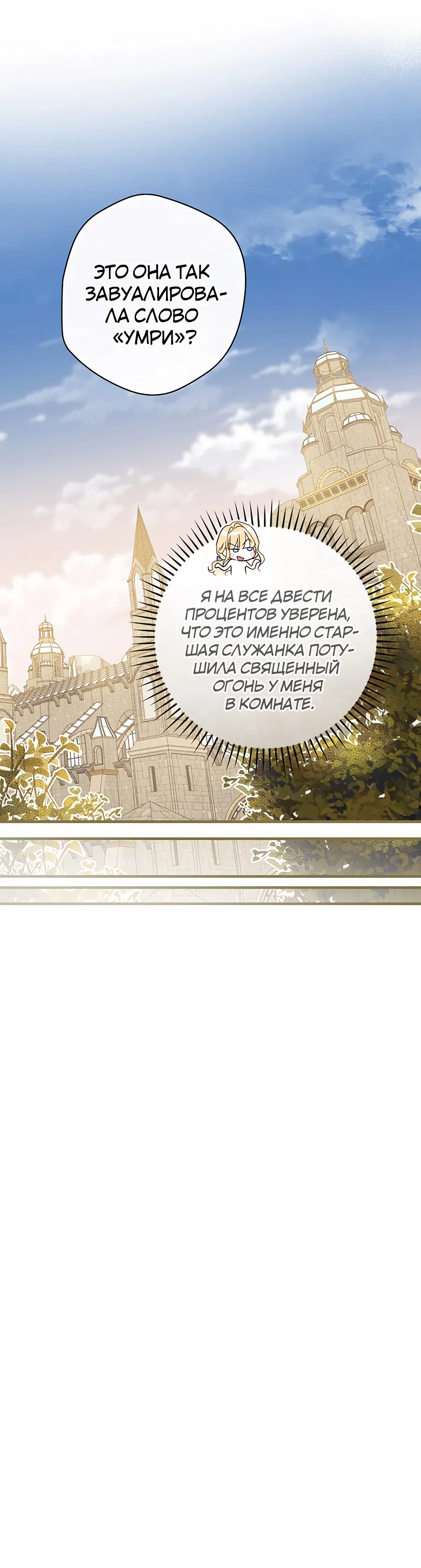 Страница 37 главы 20 манги Как переманить мужа на свою сторону / How to Win My Husband Over