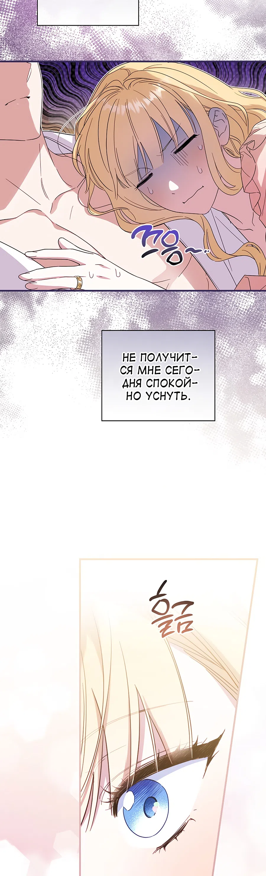 Страница 37 главы 26 манги Как переманить мужа на свою сторону / How to Win My Husband Over