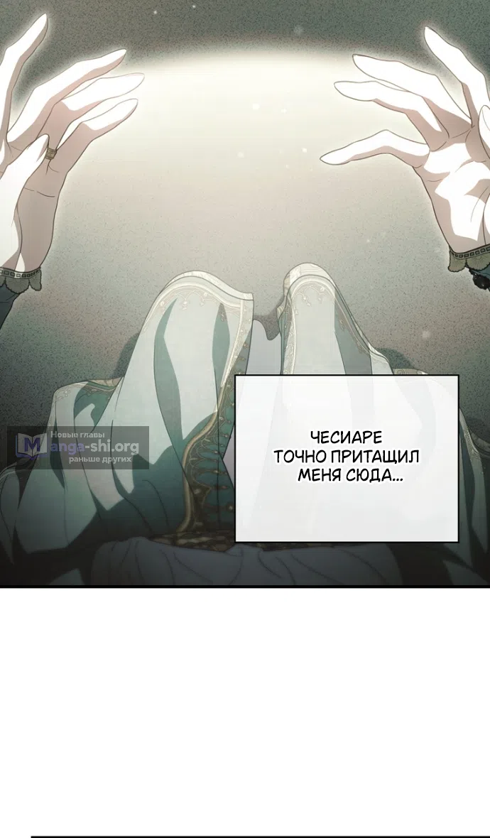 Страница 4 главы 136 манги Как переманить мужа на свою сторону / How to Win My Husband Over