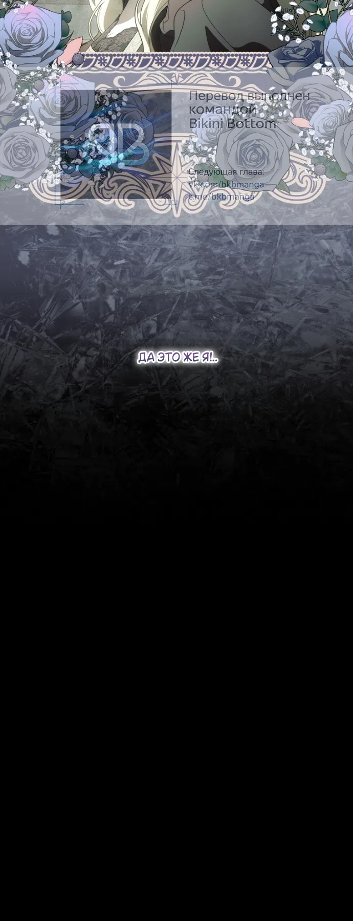 Страница 7 главы 136 манги Как переманить мужа на свою сторону / How to Win My Husband Over