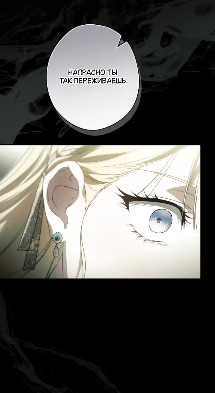 Страница 15 главы 136 манги Как переманить мужа на свою сторону / How to Win My Husband Over