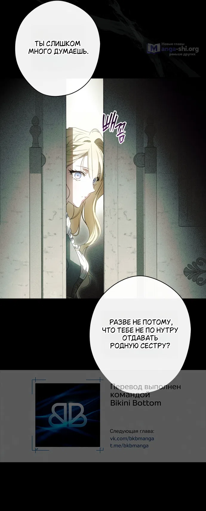 Страница 16 главы 136 манги Как переманить мужа на свою сторону / How to Win My Husband Over