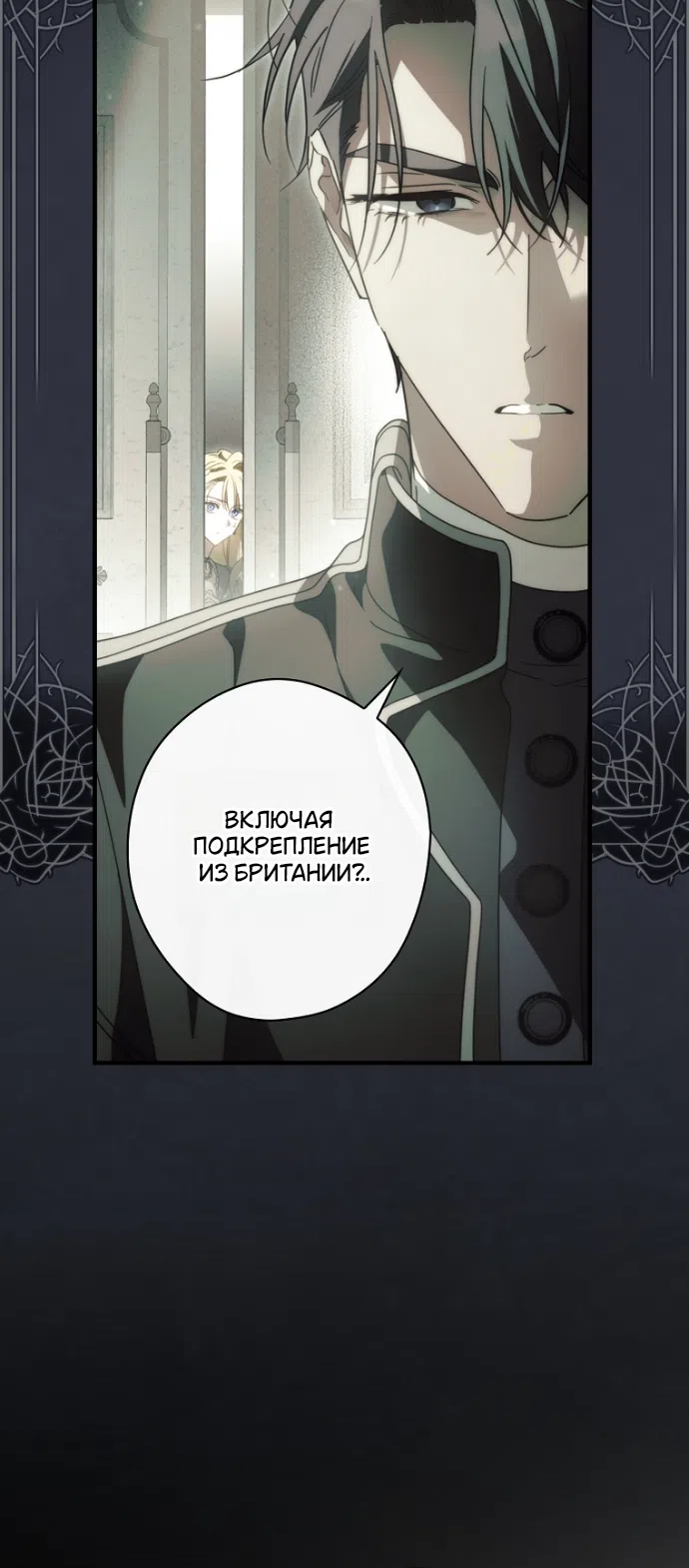 Страница 18 главы 136 манги Как переманить мужа на свою сторону / How to Win My Husband Over