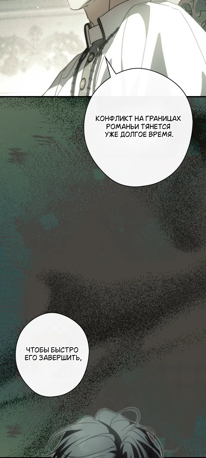 Страница 22 главы 136 манги Как переманить мужа на свою сторону / How to Win My Husband Over