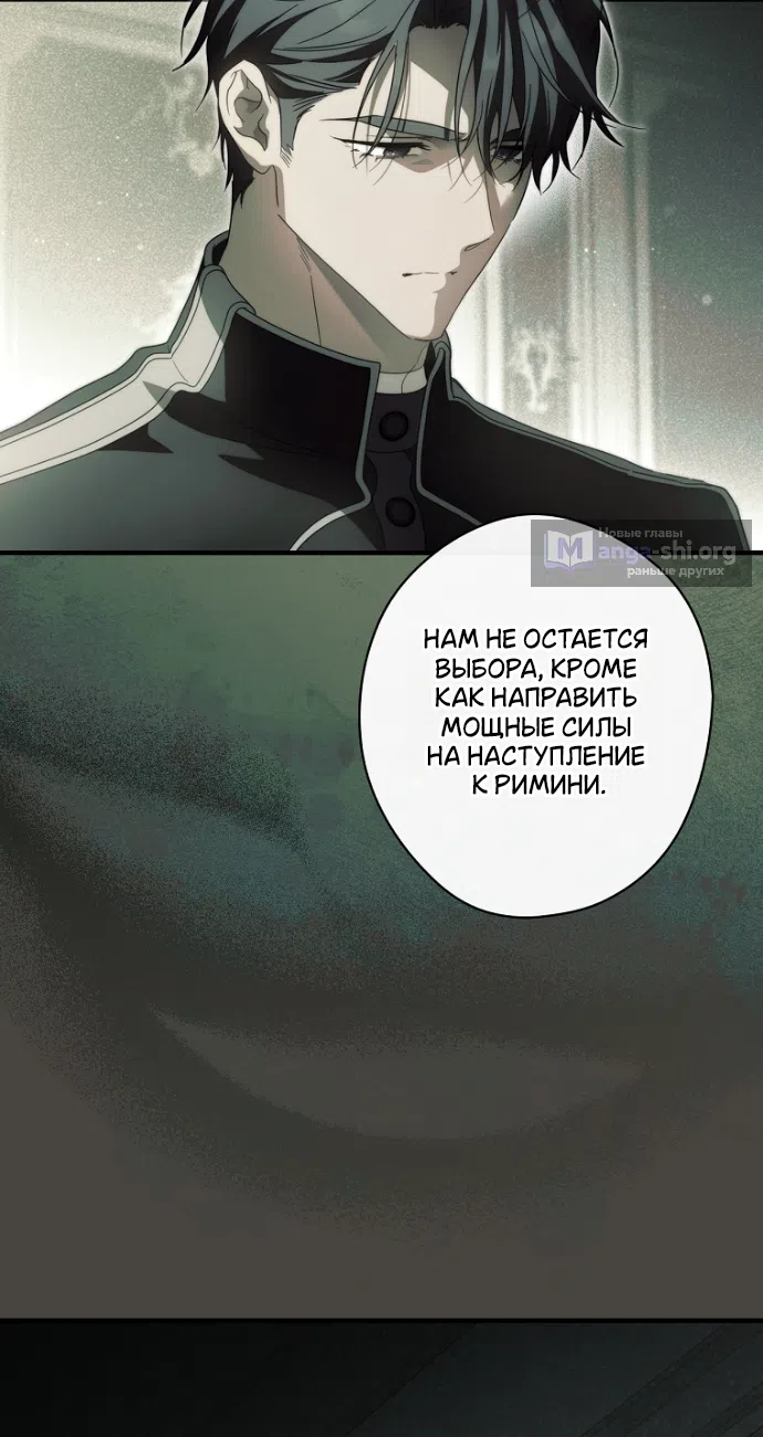 Страница 23 главы 136 манги Как переманить мужа на свою сторону / How to Win My Husband Over