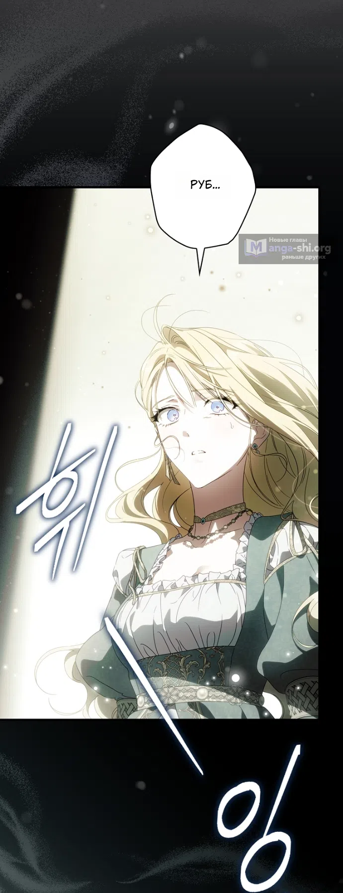 Страница 30 главы 136 манги Как переманить мужа на свою сторону / How to Win My Husband Over