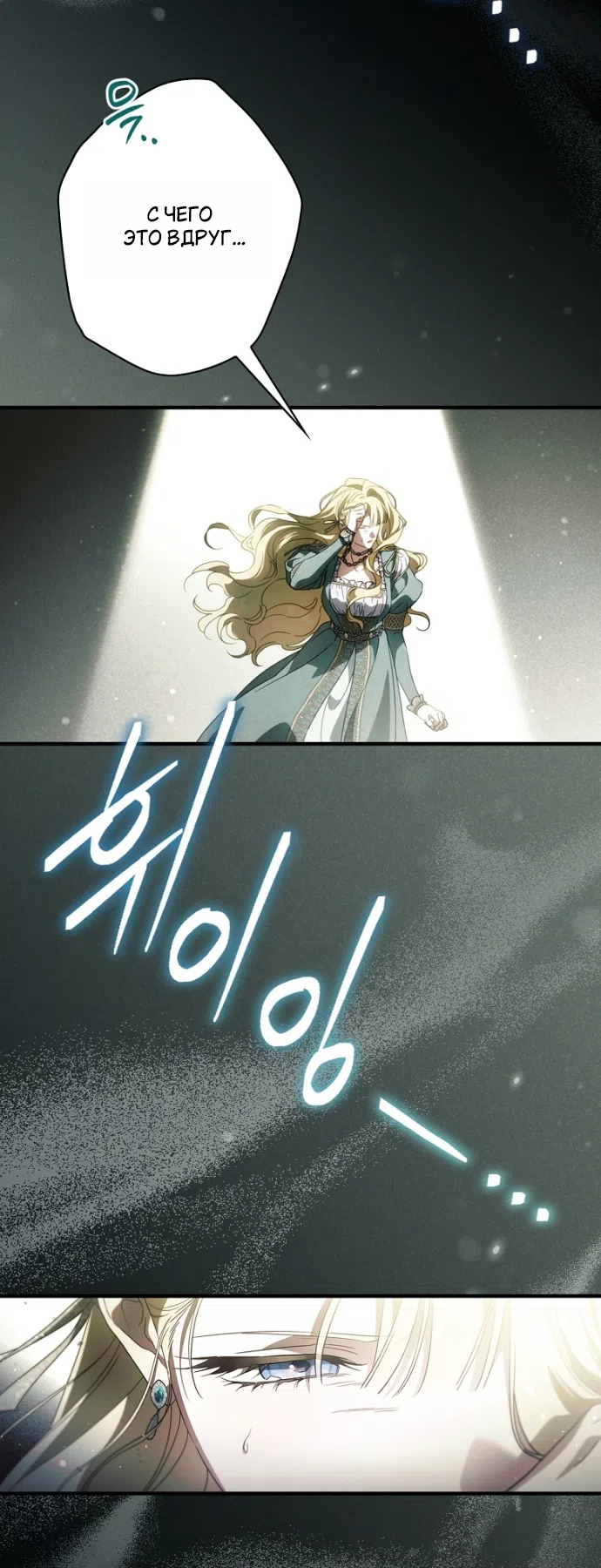 Страница 31 главы 136 манги Как переманить мужа на свою сторону / How to Win My Husband Over