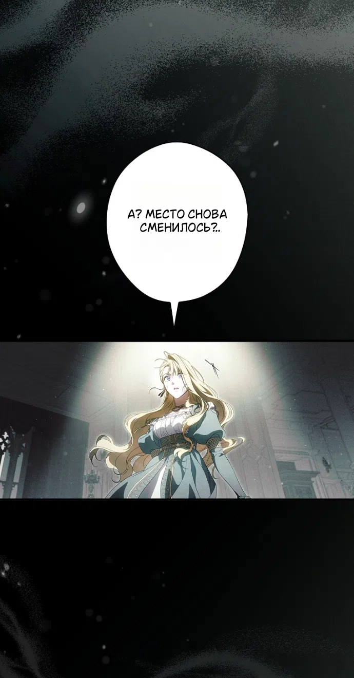 Страница 32 главы 136 манги Как переманить мужа на свою сторону / How to Win My Husband Over