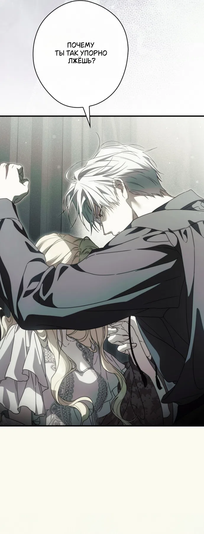 Страница 42 главы 136 манги Как переманить мужа на свою сторону / How to Win My Husband Over