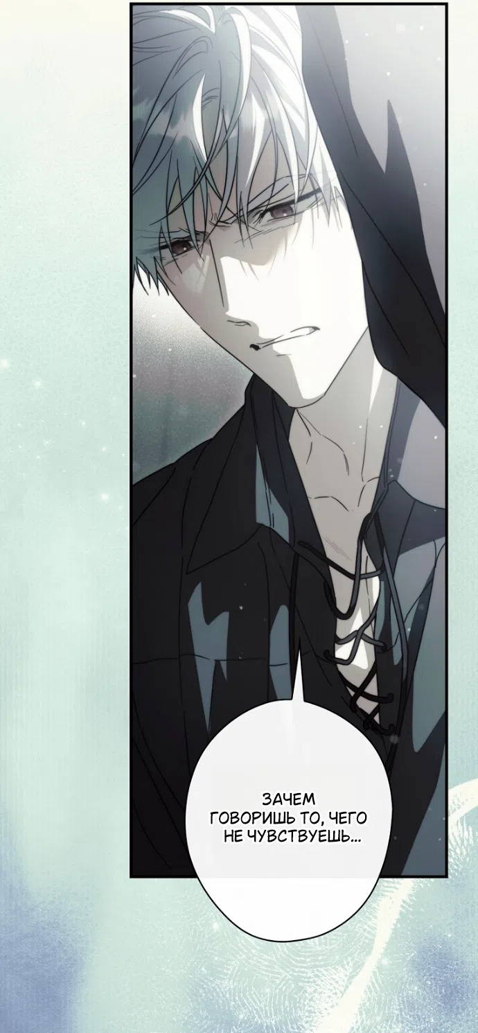 Страница 43 главы 136 манги Как переманить мужа на свою сторону / How to Win My Husband Over