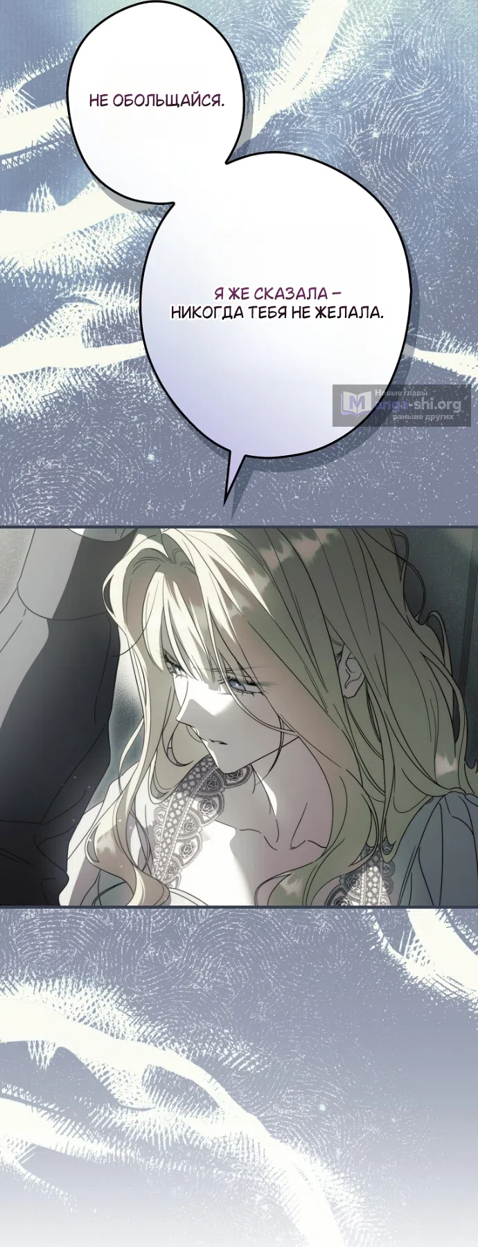 Страница 44 главы 136 манги Как переманить мужа на свою сторону / How to Win My Husband Over