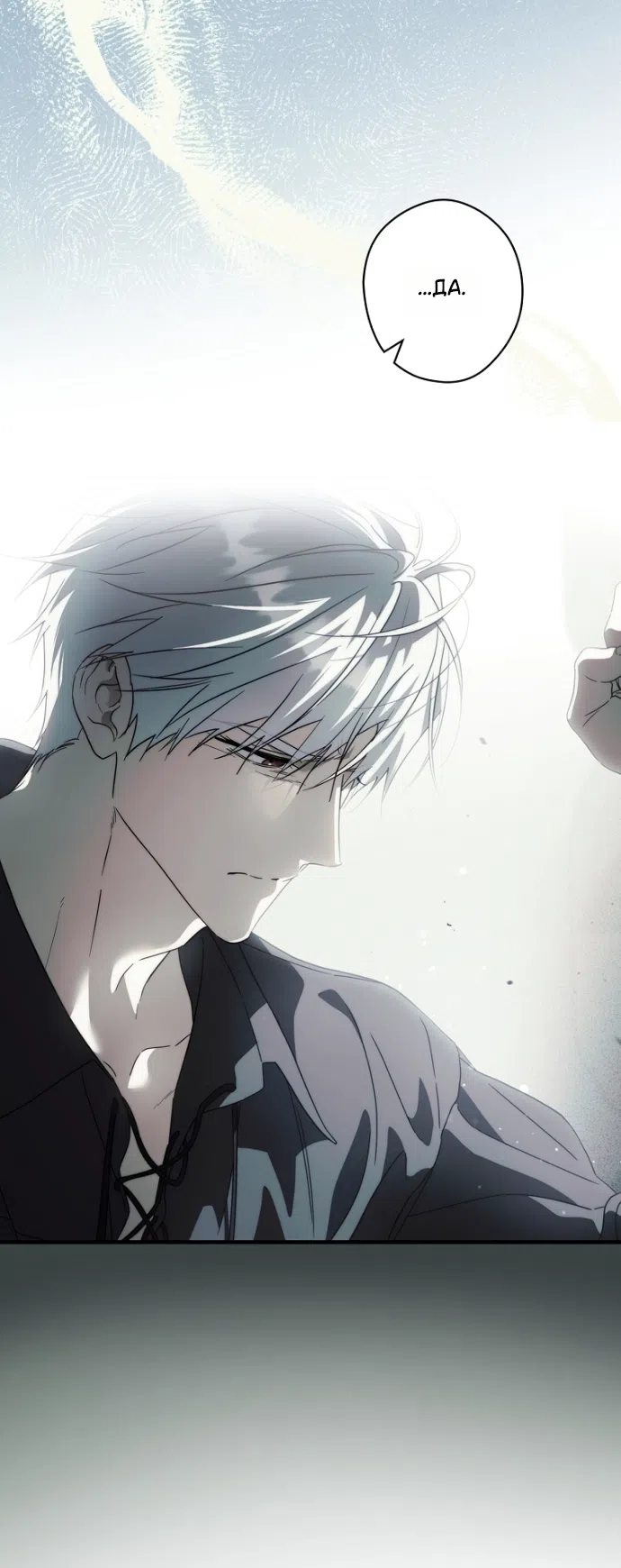 Страница 46 главы 136 манги Как переманить мужа на свою сторону / How to Win My Husband Over