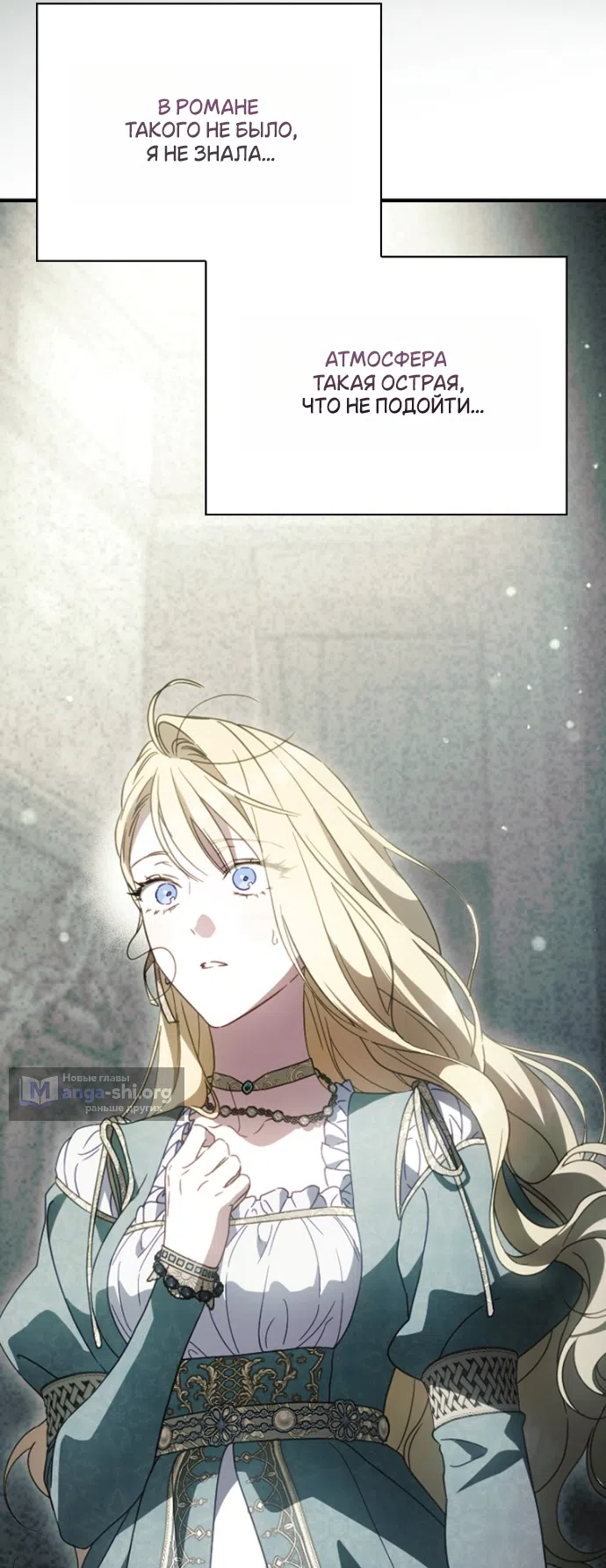 Страница 47 главы 136 манги Как переманить мужа на свою сторону / How to Win My Husband Over