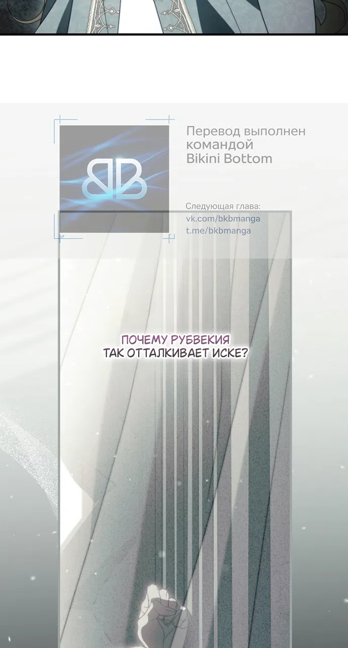 Страница 48 главы 136 манги Как переманить мужа на свою сторону / How to Win My Husband Over