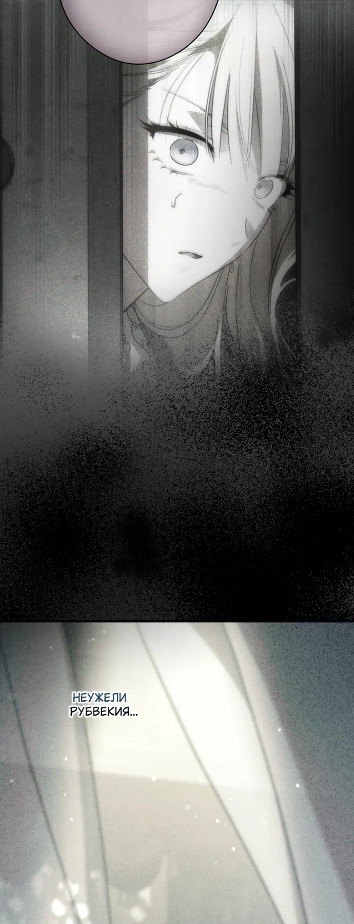 Страница 50 главы 136 манги Как переманить мужа на свою сторону / How to Win My Husband Over