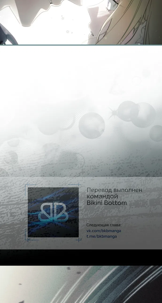 Страница 54 главы 136 манги Как переманить мужа на свою сторону / How to Win My Husband Over