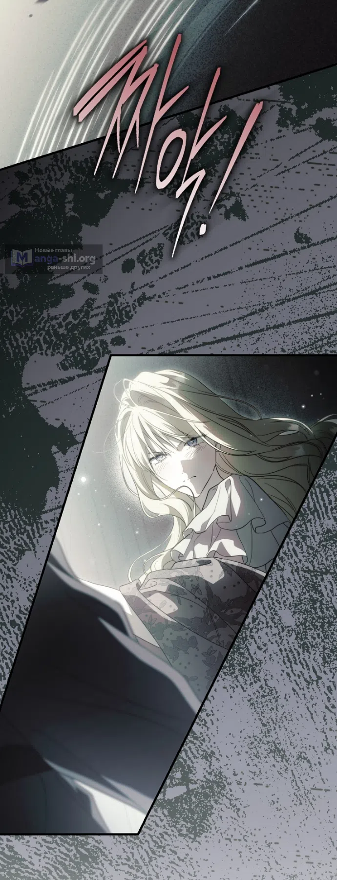 Страница 55 главы 136 манги Как переманить мужа на свою сторону / How to Win My Husband Over