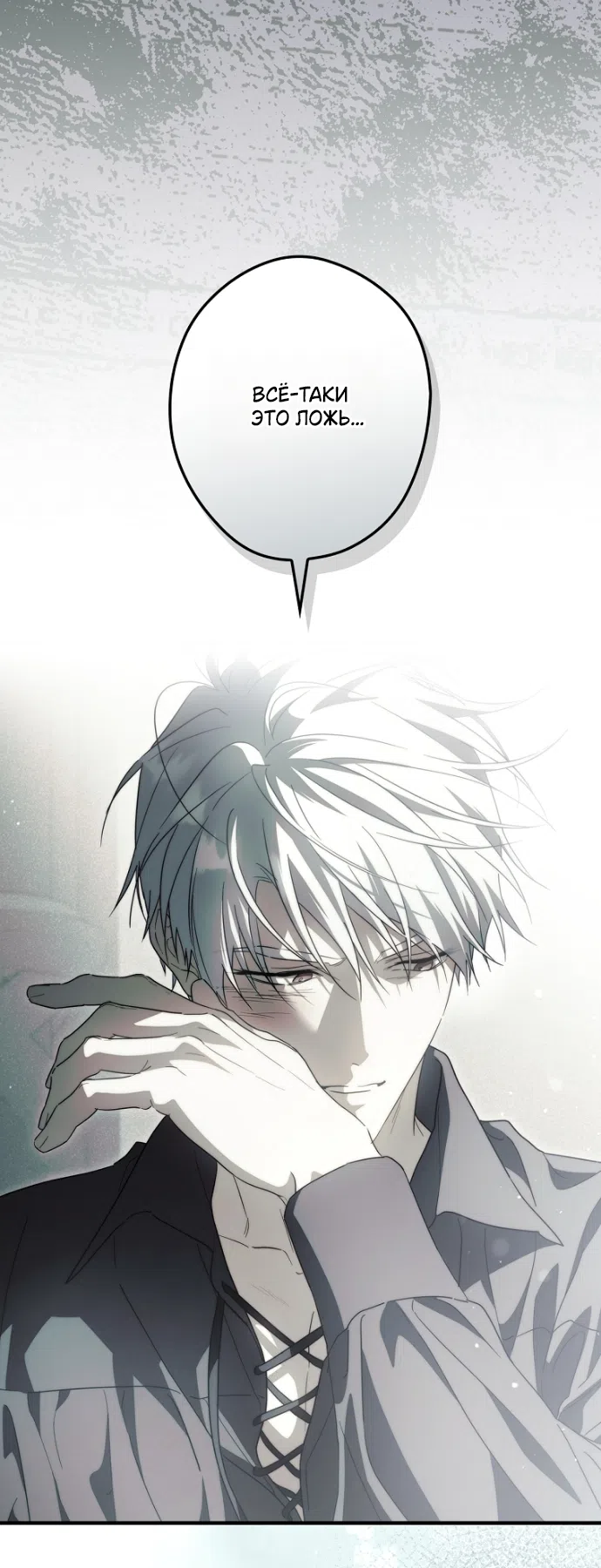 Страница 56 главы 136 манги Как переманить мужа на свою сторону / How to Win My Husband Over