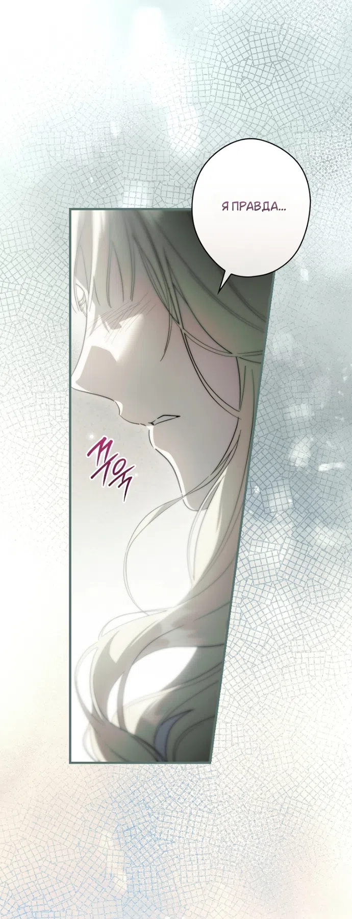 Страница 57 главы 136 манги Как переманить мужа на свою сторону / How to Win My Husband Over