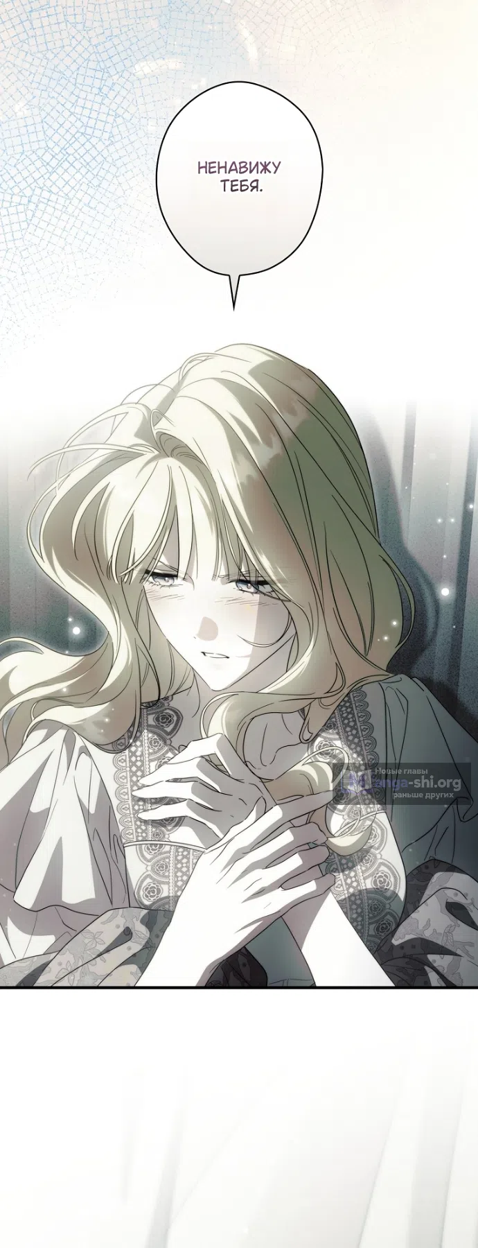 Страница 58 главы 136 манги Как переманить мужа на свою сторону / How to Win My Husband Over