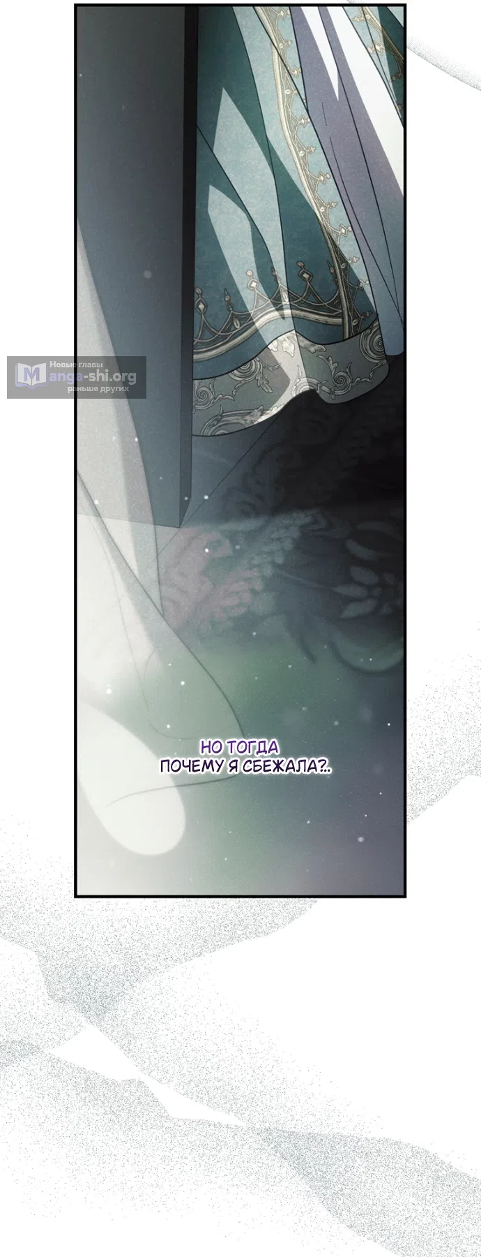 Страница 62 главы 136 манги Как переманить мужа на свою сторону / How to Win My Husband Over