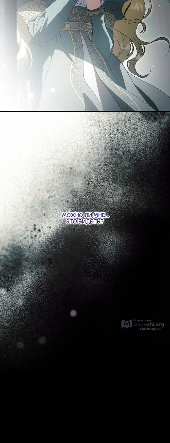 Страница 65 главы 136 манги Как переманить мужа на свою сторону / How to Win My Husband Over