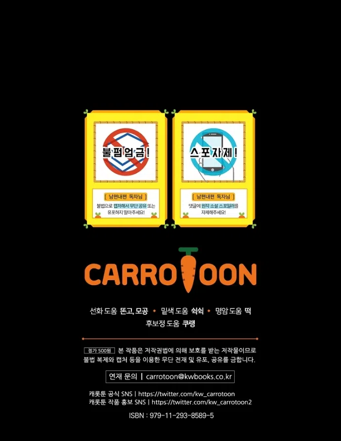 Страница 66 главы 136 манги Как переманить мужа на свою сторону / How to Win My Husband Over