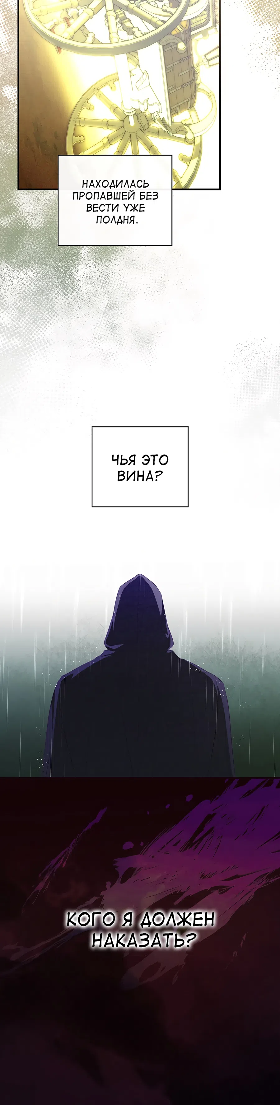 Страница 10 главы 35 манги Как переманить мужа на свою сторону / How to Win My Husband Over