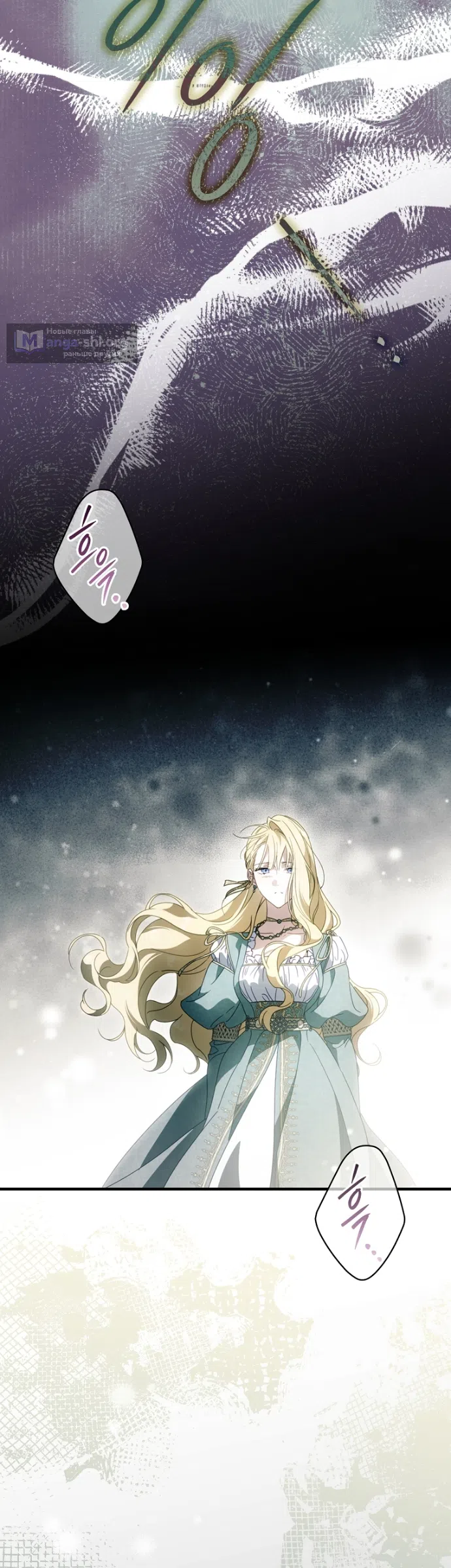 Страница 10 главы 137 манги Как переманить мужа на свою сторону / How to Win My Husband Over