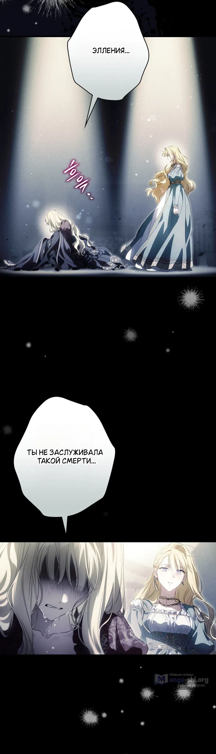 Страница 12 главы 137 манги Как переманить мужа на свою сторону / How to Win My Husband Over