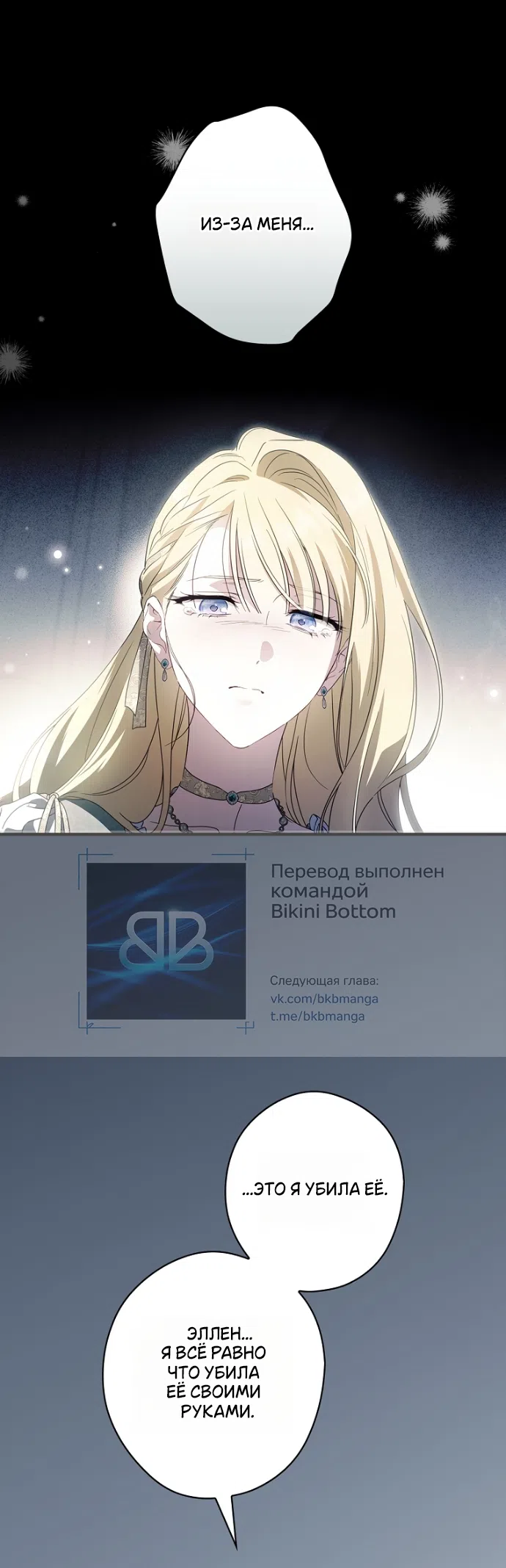 Страница 13 главы 137 манги Как переманить мужа на свою сторону / How to Win My Husband Over