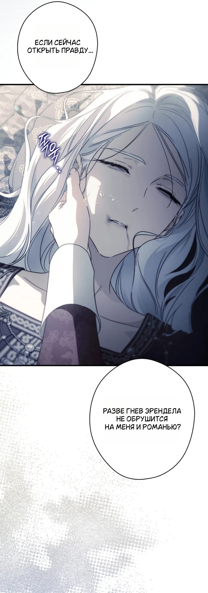 Страница 15 главы 137 манги Как переманить мужа на свою сторону / How to Win My Husband Over