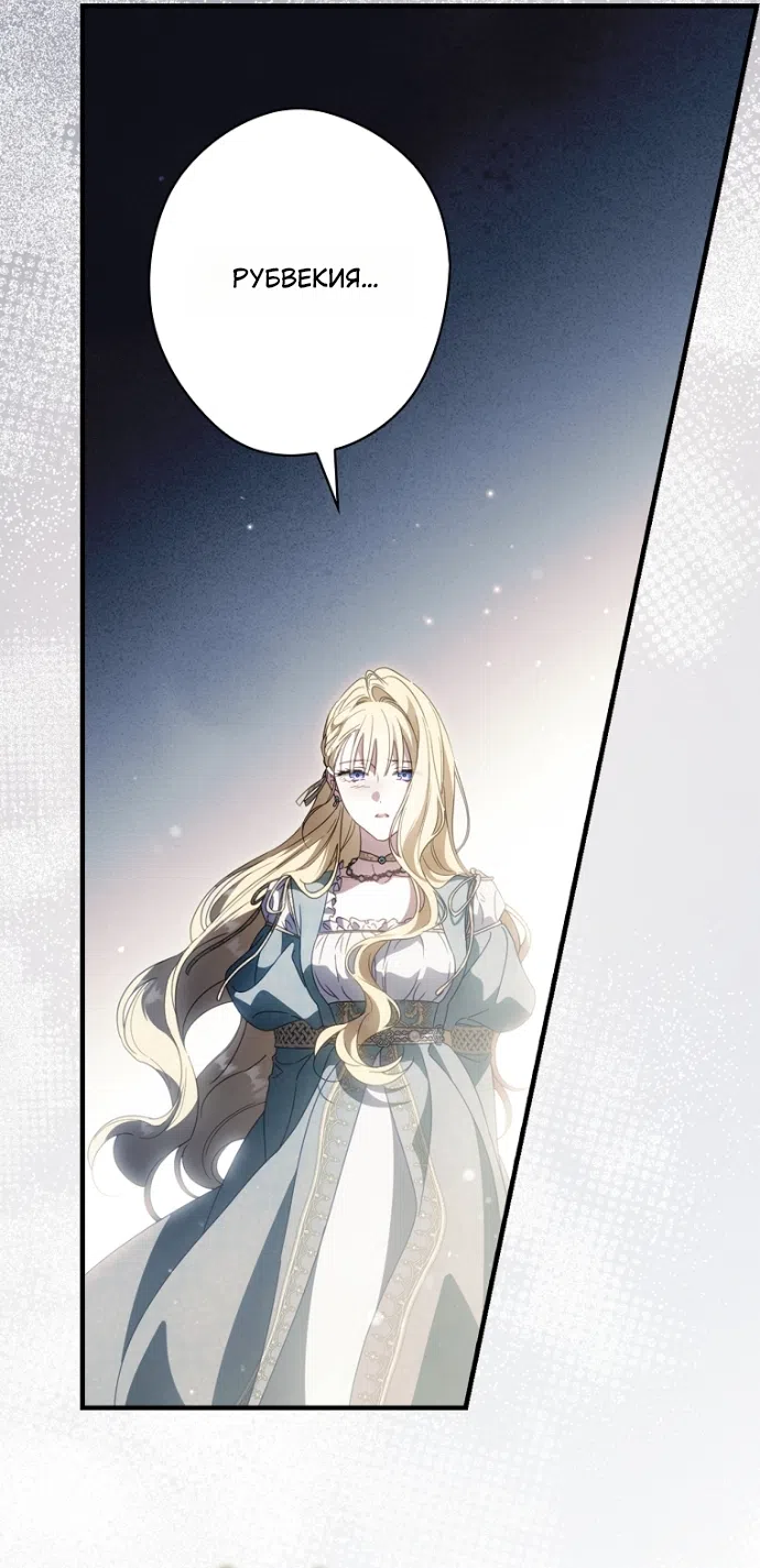 Страница 18 главы 137 манги Как переманить мужа на свою сторону / How to Win My Husband Over