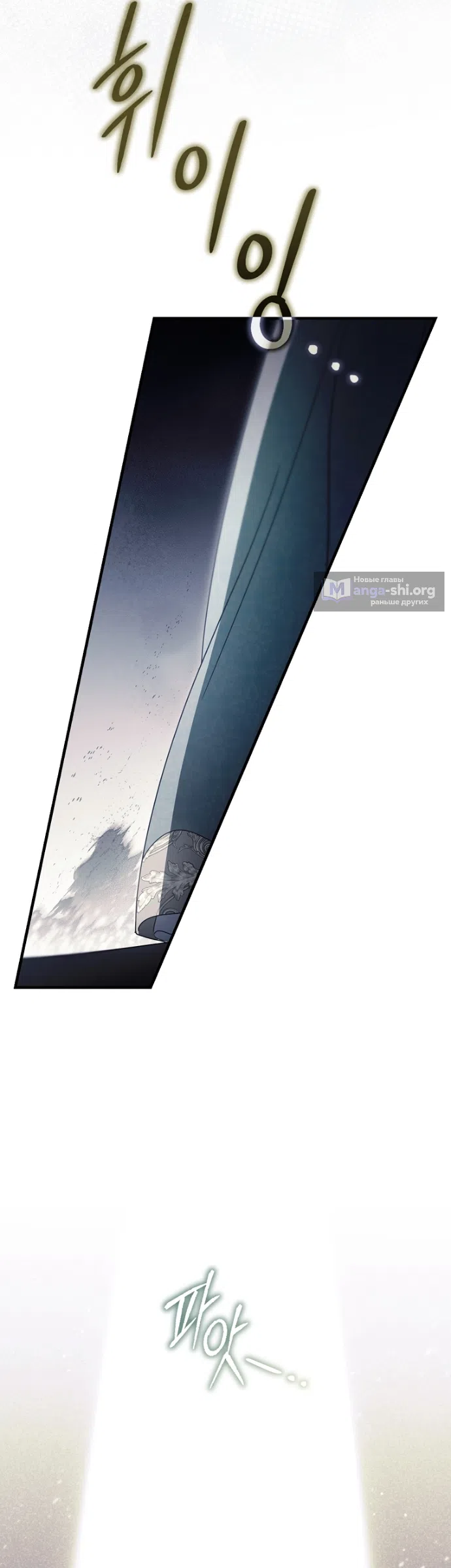 Страница 19 главы 137 манги Как переманить мужа на свою сторону / How to Win My Husband Over