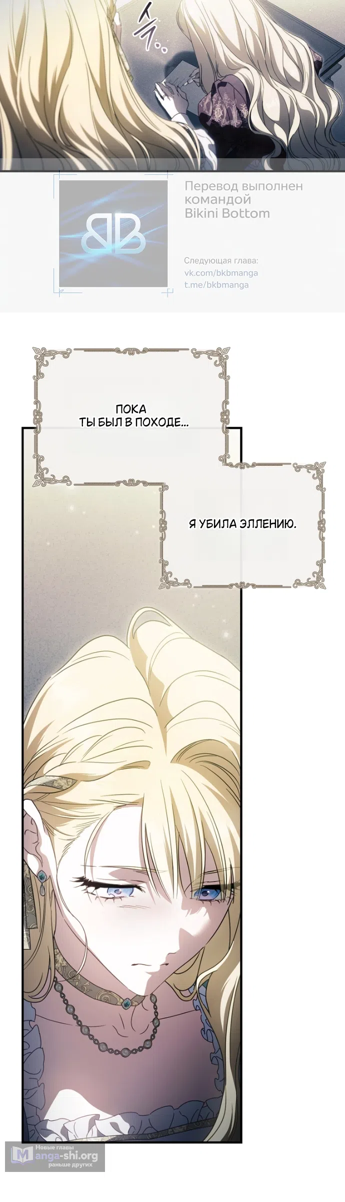 Страница 21 главы 137 манги Как переманить мужа на свою сторону / How to Win My Husband Over