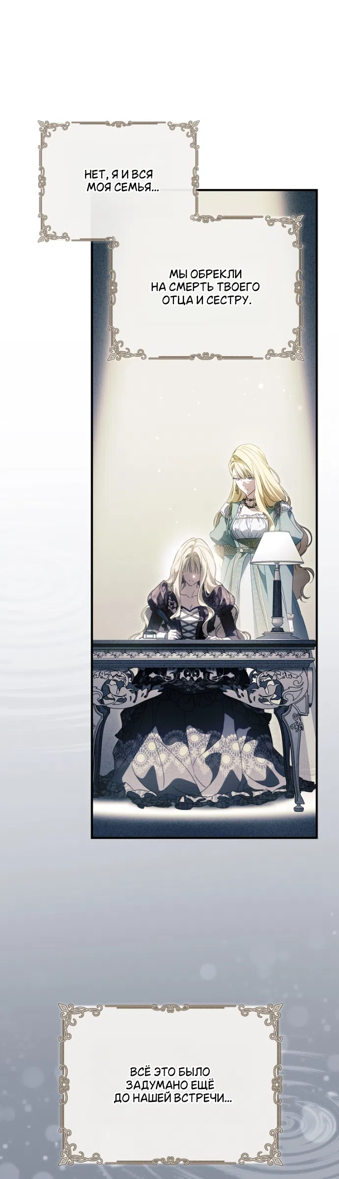 Страница 22 главы 137 манги Как переманить мужа на свою сторону / How to Win My Husband Over