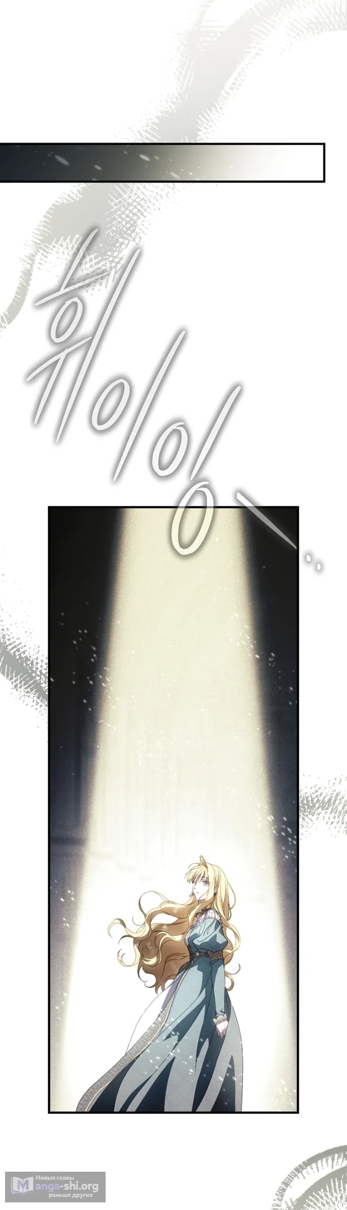Страница 26 главы 137 манги Как переманить мужа на свою сторону / How to Win My Husband Over