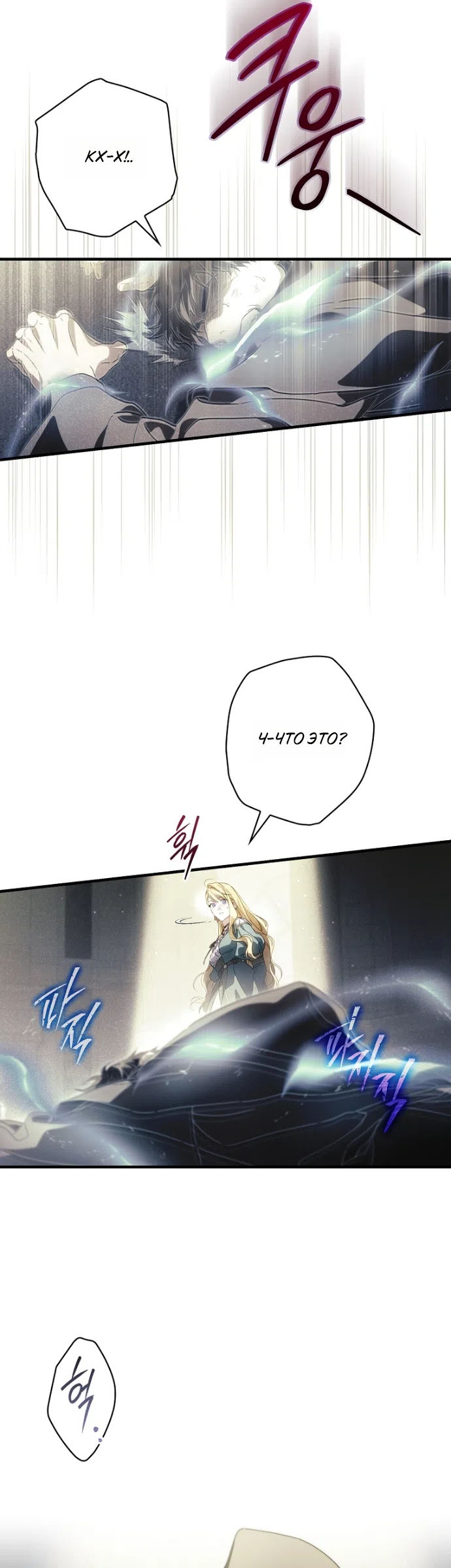 Страница 28 главы 137 манги Как переманить мужа на свою сторону / How to Win My Husband Over