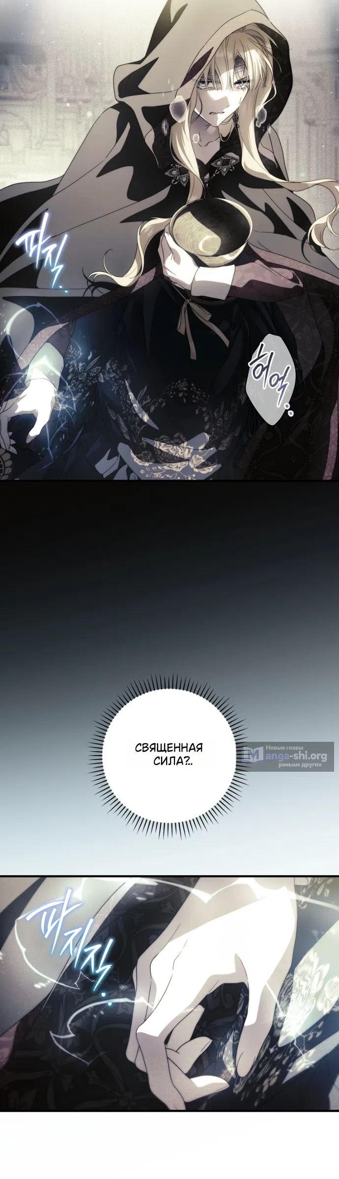 Страница 29 главы 137 манги Как переманить мужа на свою сторону / How to Win My Husband Over