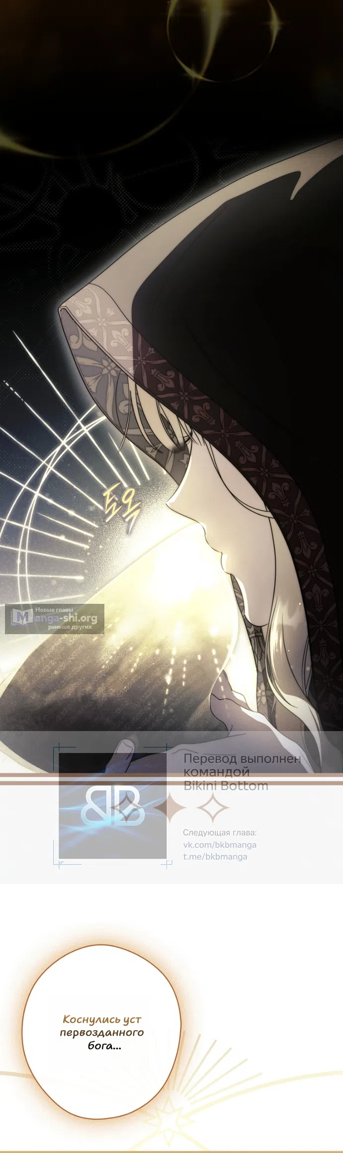 Страница 32 главы 137 манги Как переманить мужа на свою сторону / How to Win My Husband Over