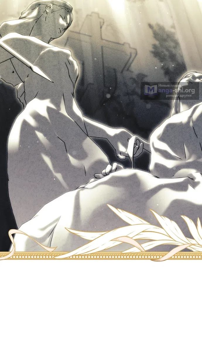 Страница 35 главы 137 манги Как переманить мужа на свою сторону / How to Win My Husband Over