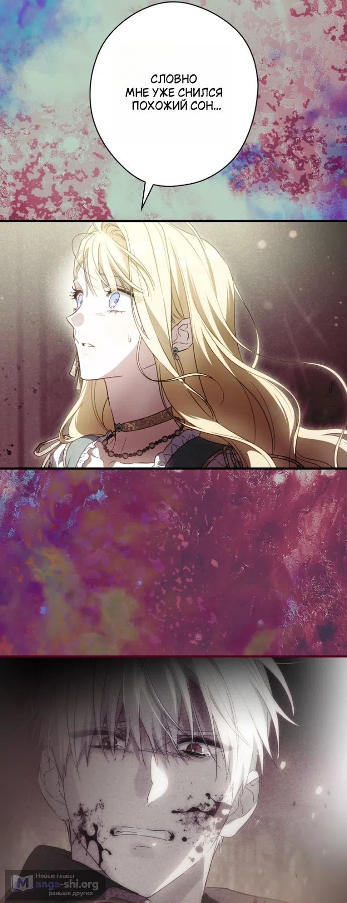 Страница 43 главы 137 манги Как переманить мужа на свою сторону / How to Win My Husband Over