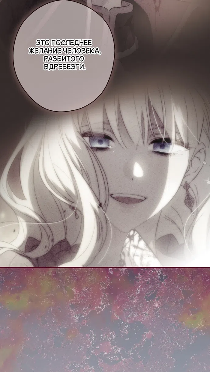 Страница 44 главы 137 манги Как переманить мужа на свою сторону / How to Win My Husband Over