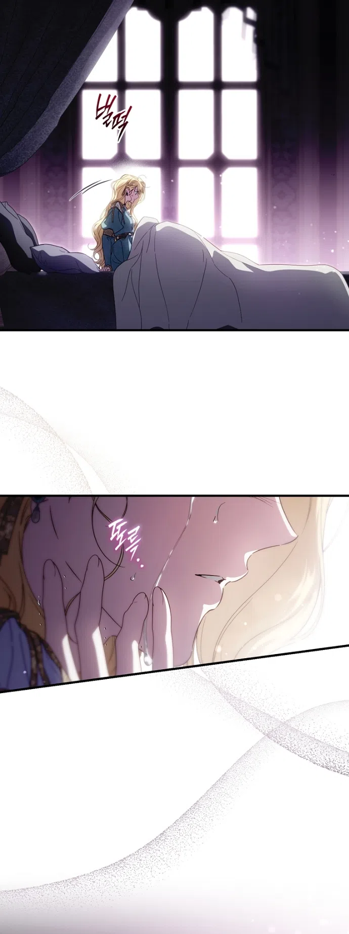 Страница 55 главы 137 манги Как переманить мужа на свою сторону / How to Win My Husband Over